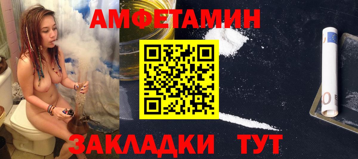 АМФЕТАМИН Розовый Губкинский