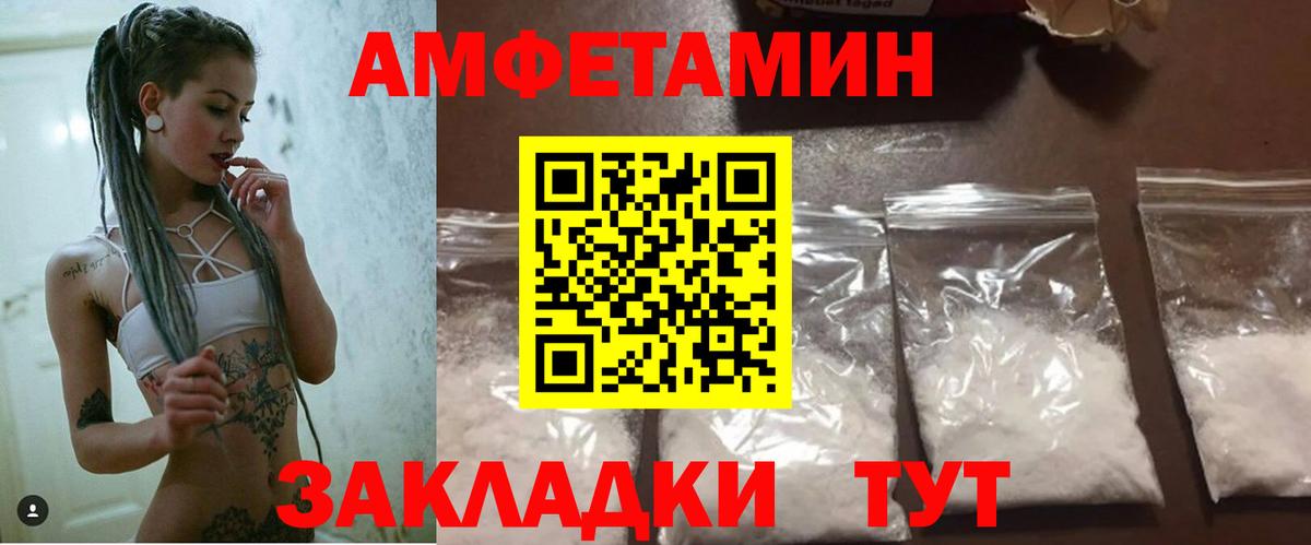 АМФ  АМФЕТАМИН 97%  Вход с VPN  Губкинский 