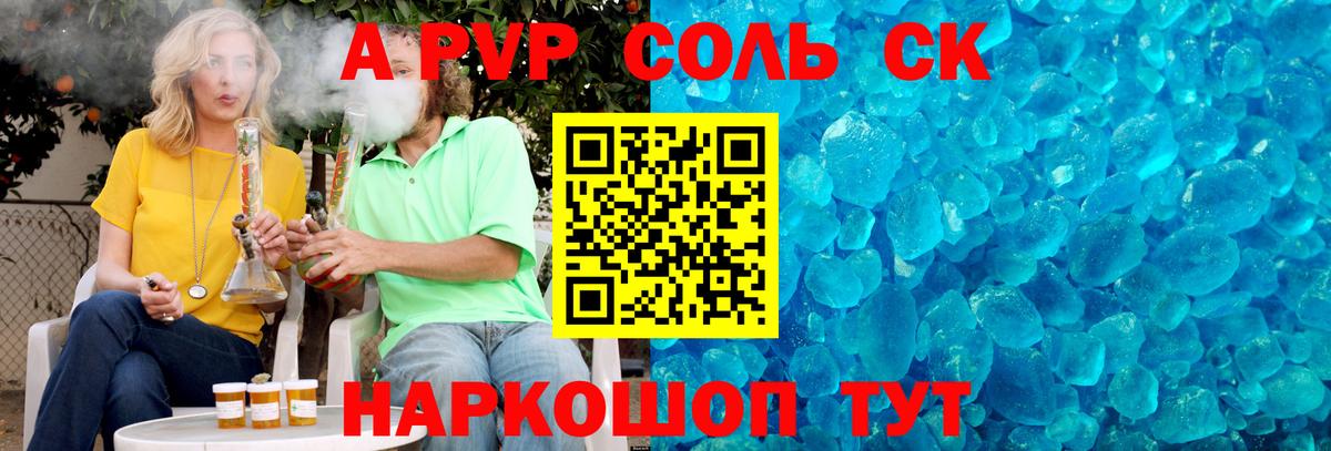 А ПВП кристаллы  Вход с VPN  A PVP  Губкинский  Alpha PVP СК КРИС  Alfa_PVP СК 