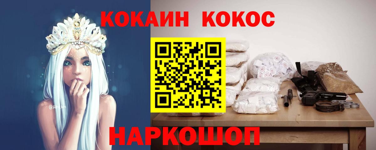 КОКАИН Columbia Губкинский