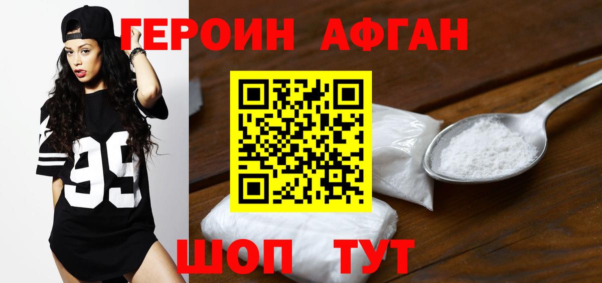 Героин герыч  Вход с VPN  Губкинский 