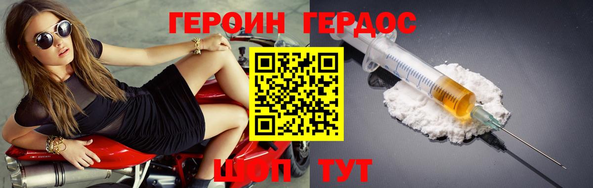 Героин VHQ Губкинский