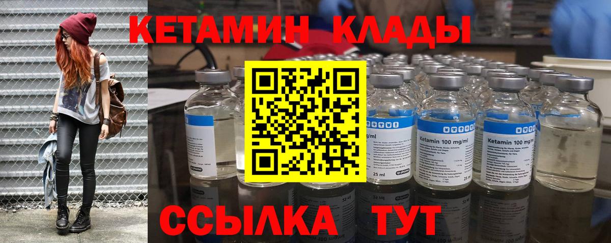 КЕТАМИН VHQ Губкинский