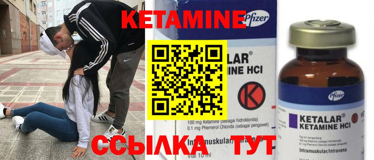 КЕТАМИН VHQ  Вход с VPN  Губкинский  Кетамин ketamine 