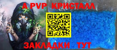 спиды Бийск