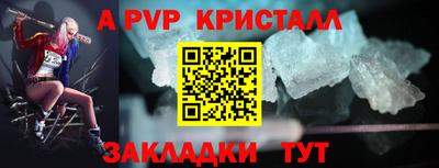 альфа пвп VHQ Беслан