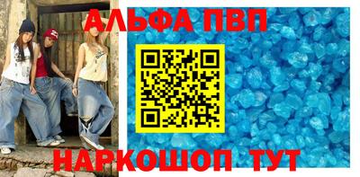 альфа пвп VHQ Беслан