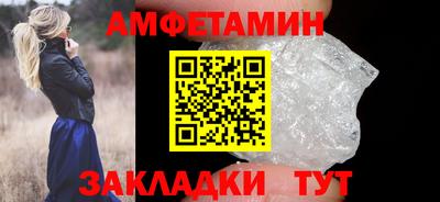 спиды Бийск