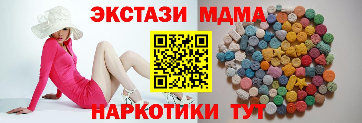 МДМА  МДМА молли  Вход с VPN  Губкинский  МДМА Molly 