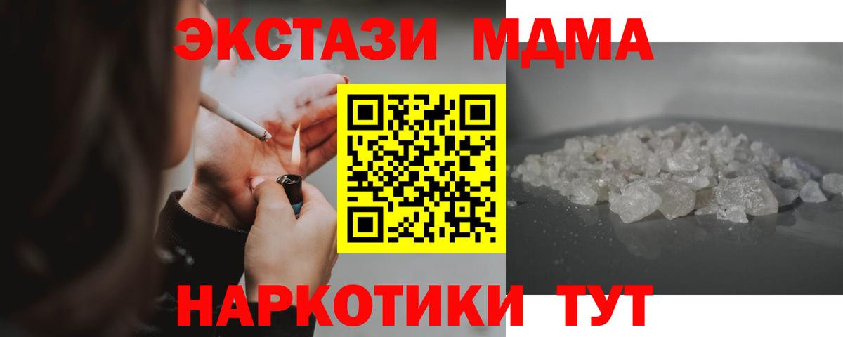 MDMA crystal Губкинский