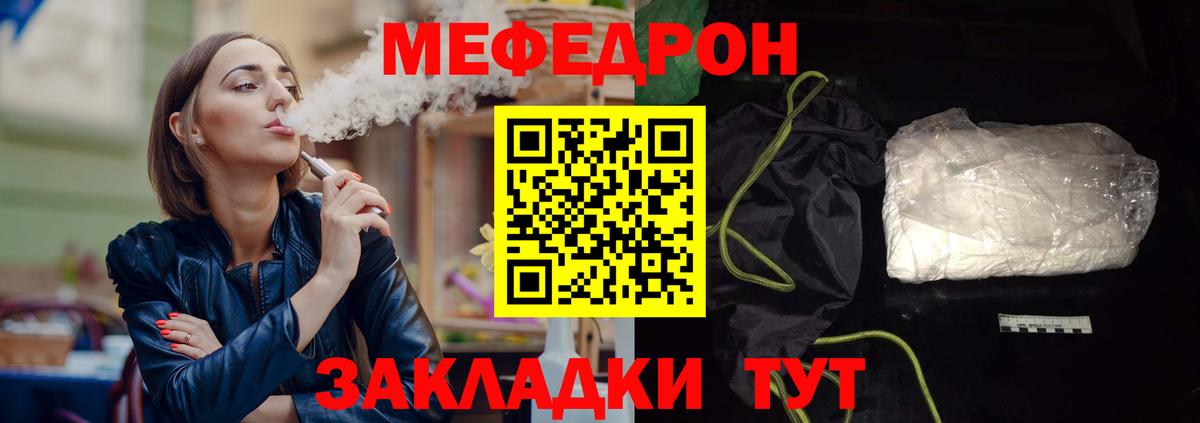 Меф мука Губкинский