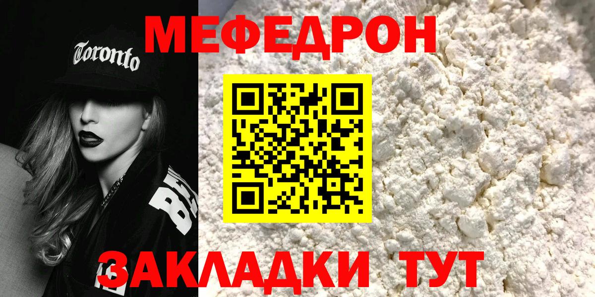 Губкинский  МЯУ-МЯУ  Вход с VPN  МЕФ мука  МЕФ мука 