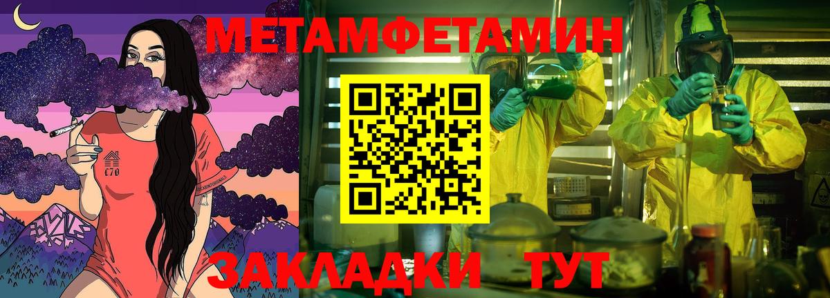 Метамфетамин винт  Вход с VPN  Губкинский 